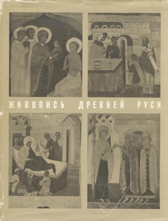 Old Russian painting - E. Smirnova - copertina