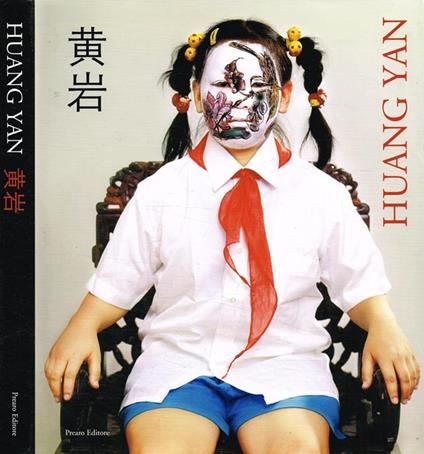 Huang Yan - Huang Yan - copertina