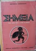 Ehmeia (Seméia) - Antonio Cordeschi - copertina