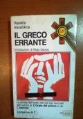 Il greco Errante