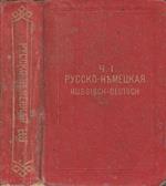 Neuestes Russisch-Deutsches taschenworterbuch vol I