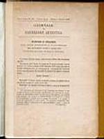 Inventario di artiglierie