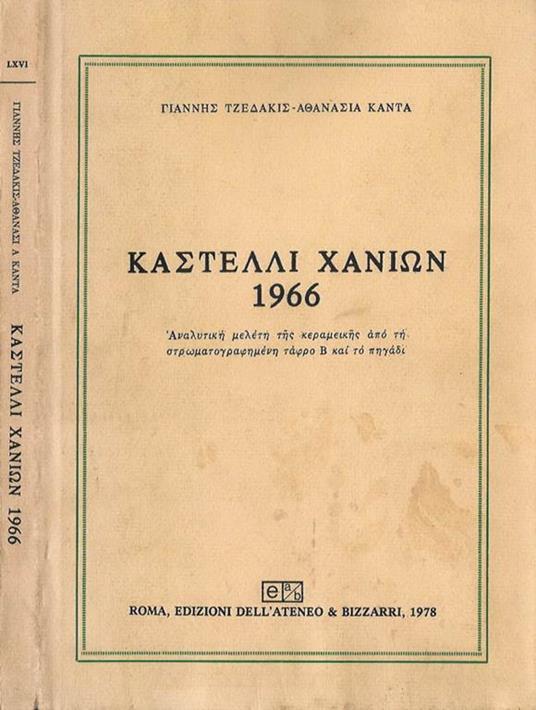 Kastelli chanion 1966 - copertina