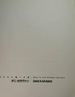 Dani Karavan. Way to the Hidden Garden 1992 - 1999. Sapporo sculpture Garden - copertina