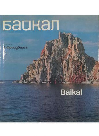 Baykal - Baikal - copertina
