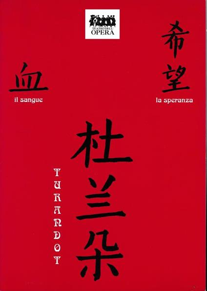 Turandot - Teatro dell'Opera - Giacomo Puccini - copertina