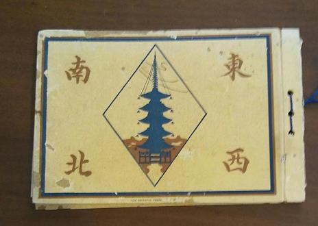 Il Giuoco Del Mah-Jang - 2