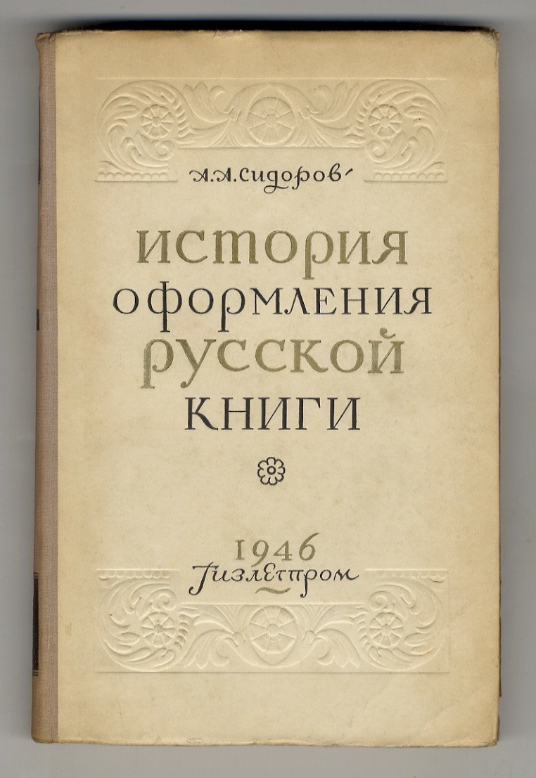 Libreria antiquaria Gozzini