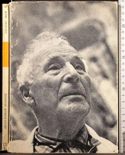 Marc Chagall il riso fra le lacrime - Giorgio Ruggeri - copertina