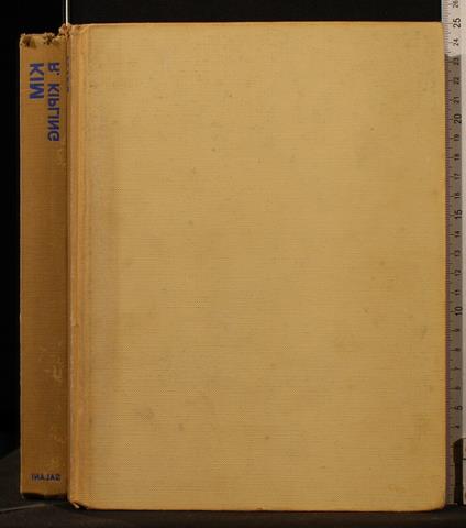 Kim - Rudyard Kipling - copertina