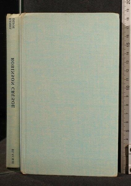 Robinson Crusoe - Daniel Defoe - copertina