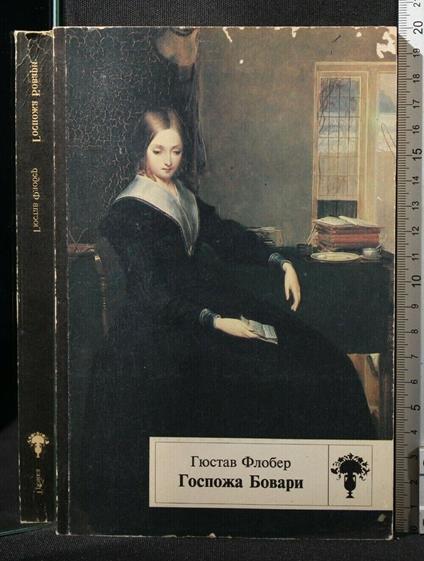 Signora Bovary - Gustave Flaubert - copertina
