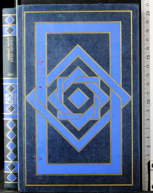 Narciso nero - Rumer Godden - copertina