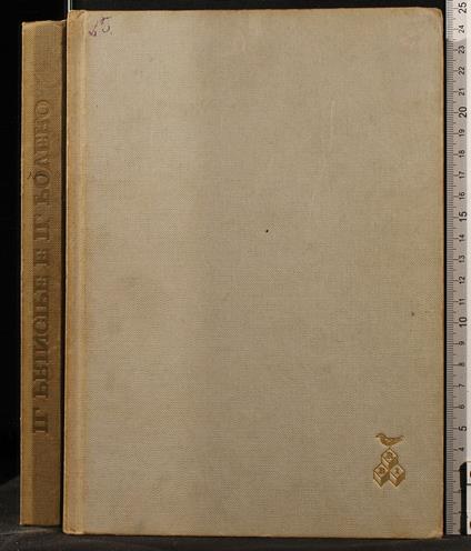 Il Principe e Il - Mark Twain - copertina