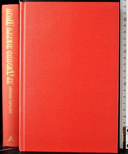 Il tesoro della baia - William Martin - copertina