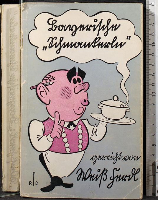 Bayerische schmankerln - Bayerische schmankerln di: Serdi - copertina