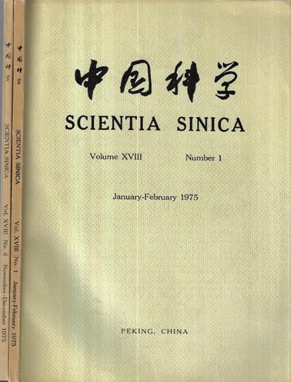 Scientia sinica Vol. XVIII nn. 1 - 6 - copertina