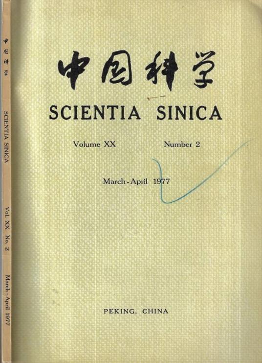 Scientia sinica Vol. XX n. 2 - copertina
