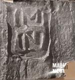 Mario Negri sculpture from 1955 to 1960