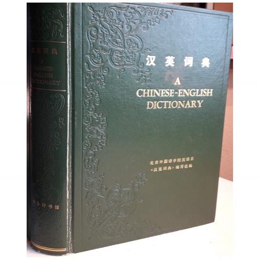 A Chinese -english Dictionary - copertina