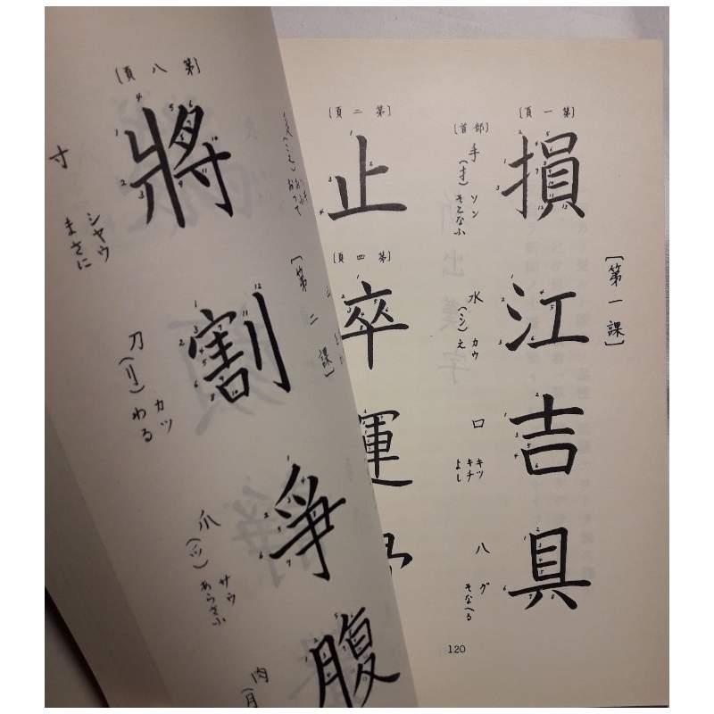 Intermediate Japanese-selections From The Naganuma Readers, Books Ii-iv With Kanji, Vocabulary, And Notes