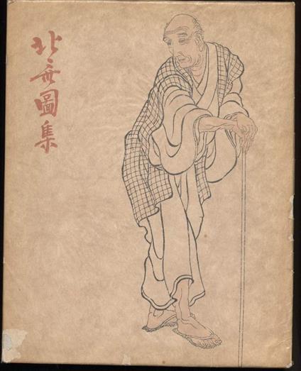 Hokusai, Ein Meister Des Japanischen Holzschnittes - copertina