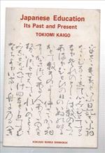 Japanese Education. Its Past And Present
