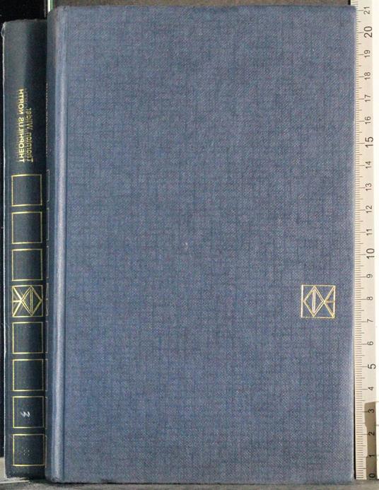 Theophilus North - Thornton Wilder - copertina