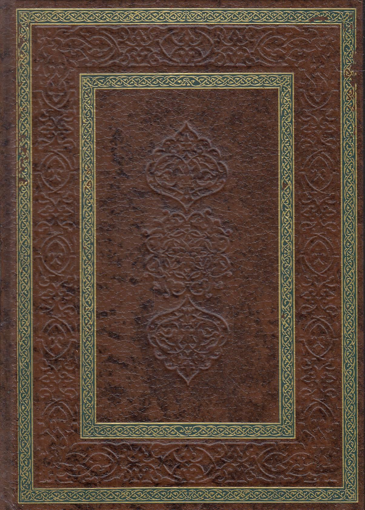 Laboratorio del libro