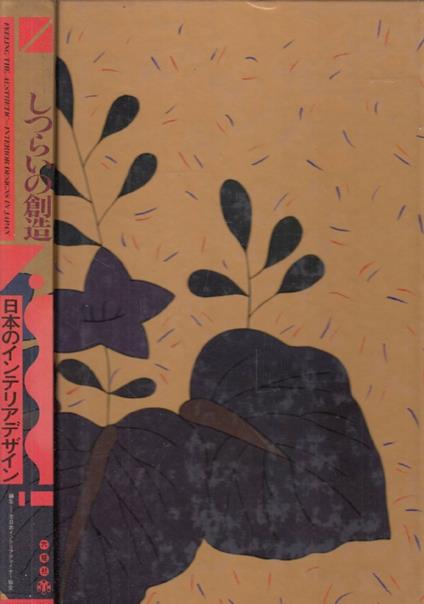 Feeling The Aesthetic Interior Designs Japan - copertina
