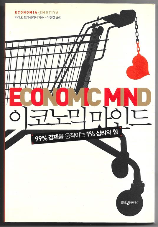 Economic mind - Matteo Motterlini - copertina