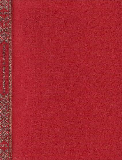 Terrecotte precolombiane - copertina