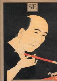 Ore d’ozio - Kenko Yoshida - copertina