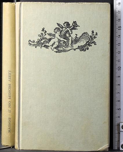 Il mio princiope verrà - copertina