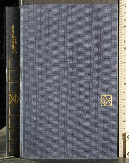 Il Console onorario - Graham Greene - copertina