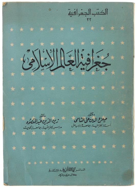 Artigianato Artistico Del Piemonte - copertina