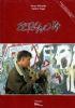 Berlino ’89 - copertina