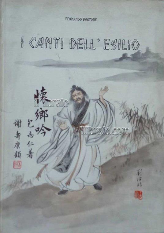 I canti dell'esilio - copertina