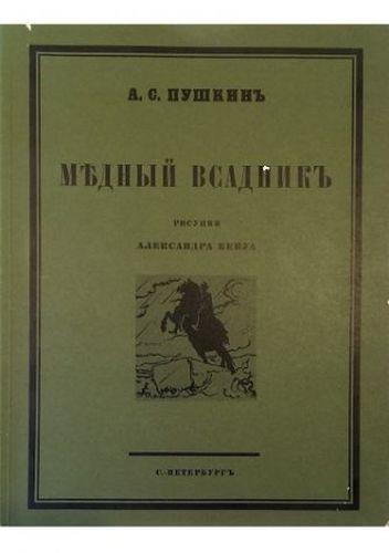 Il cavaliere di bronzo Storia pietroburghese - Aleksandr Puskin - copertina