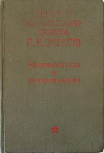 Vospominanya i razmyshlenya (Ricordi e riflessioni) - copertina