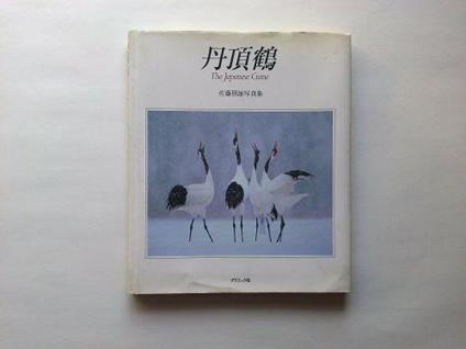 The japanese crane - copertina