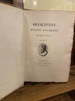 Theokritou, Moscou, kai Bionos Eidillia Panta - Theocriti, Moschi, et Bionis Idyllia Omnia a Bernardo Zamagna rachusino latinis versibus expressa