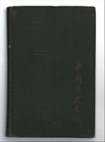 An Outline History Of China With A Thorough Account Of The Republican Era Int..