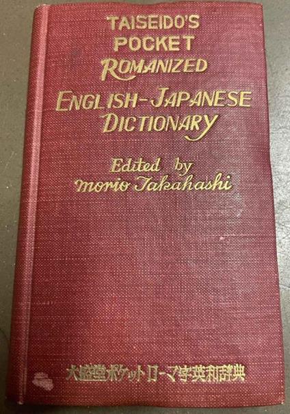 Romanized english-japanese dictionary - copertina