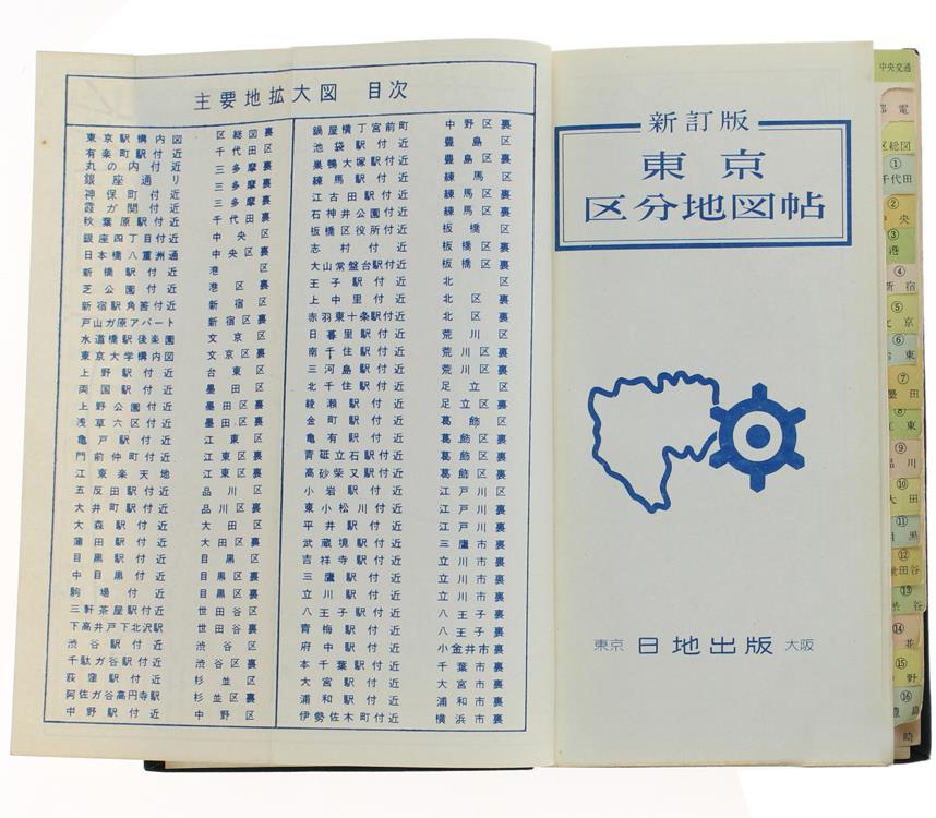 TOKYO (japanese edition).