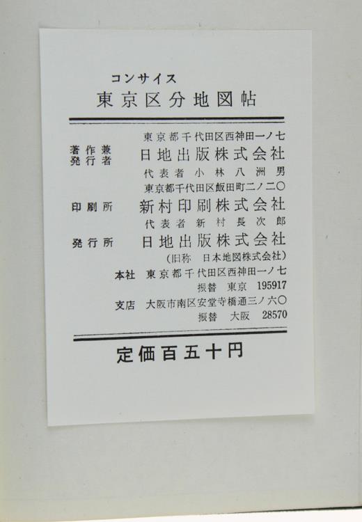 TOKYO (japanese edition).