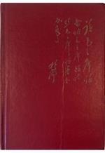 Il pensiero di Mao Tse Tung