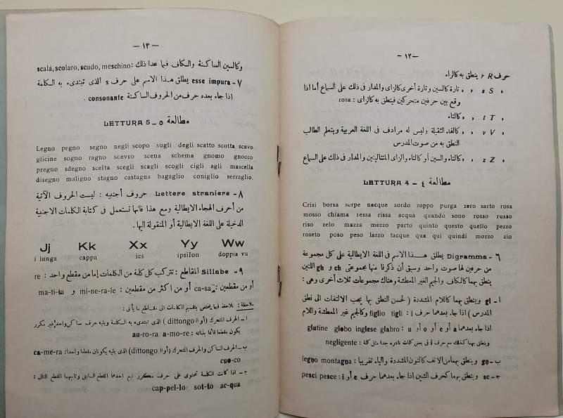 Grammatica Teorico-Pratica Della Lingua Italiana Ad Uso Dei Didatti A Lingua Araba