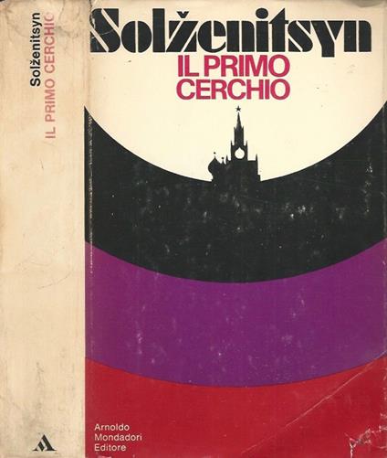 Il primo cerchio - Aleksandr Solzenicyn - copertina