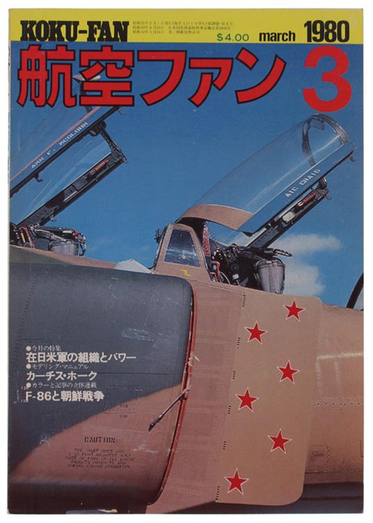 The Koku-Fan Magazine. Vol. 29 No. 3 - copertina